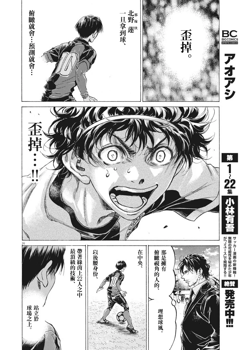 第245话 第16页