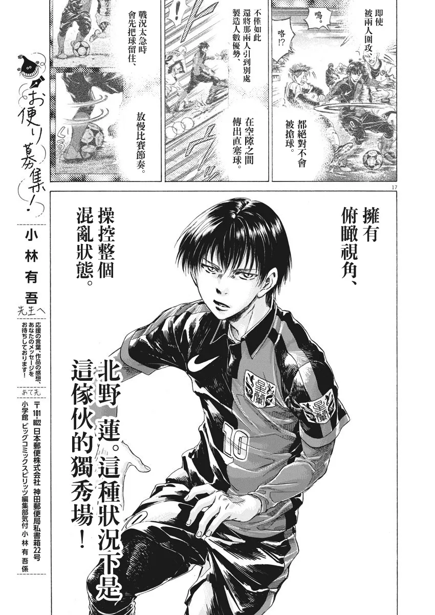 第245话 第17页