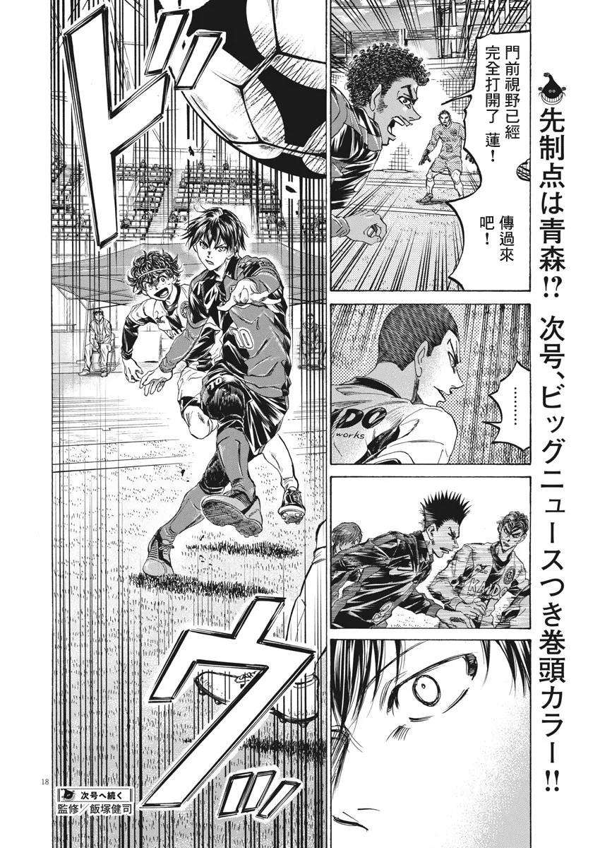 第245话 第18页