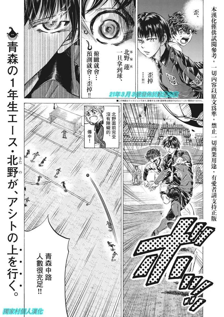 第246话 第2页