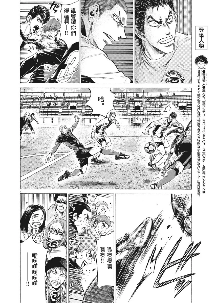 第246话 第3页