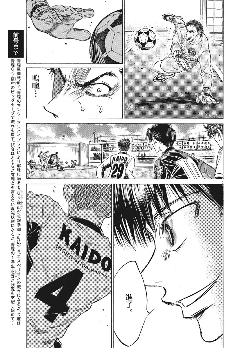 第246话 第4页