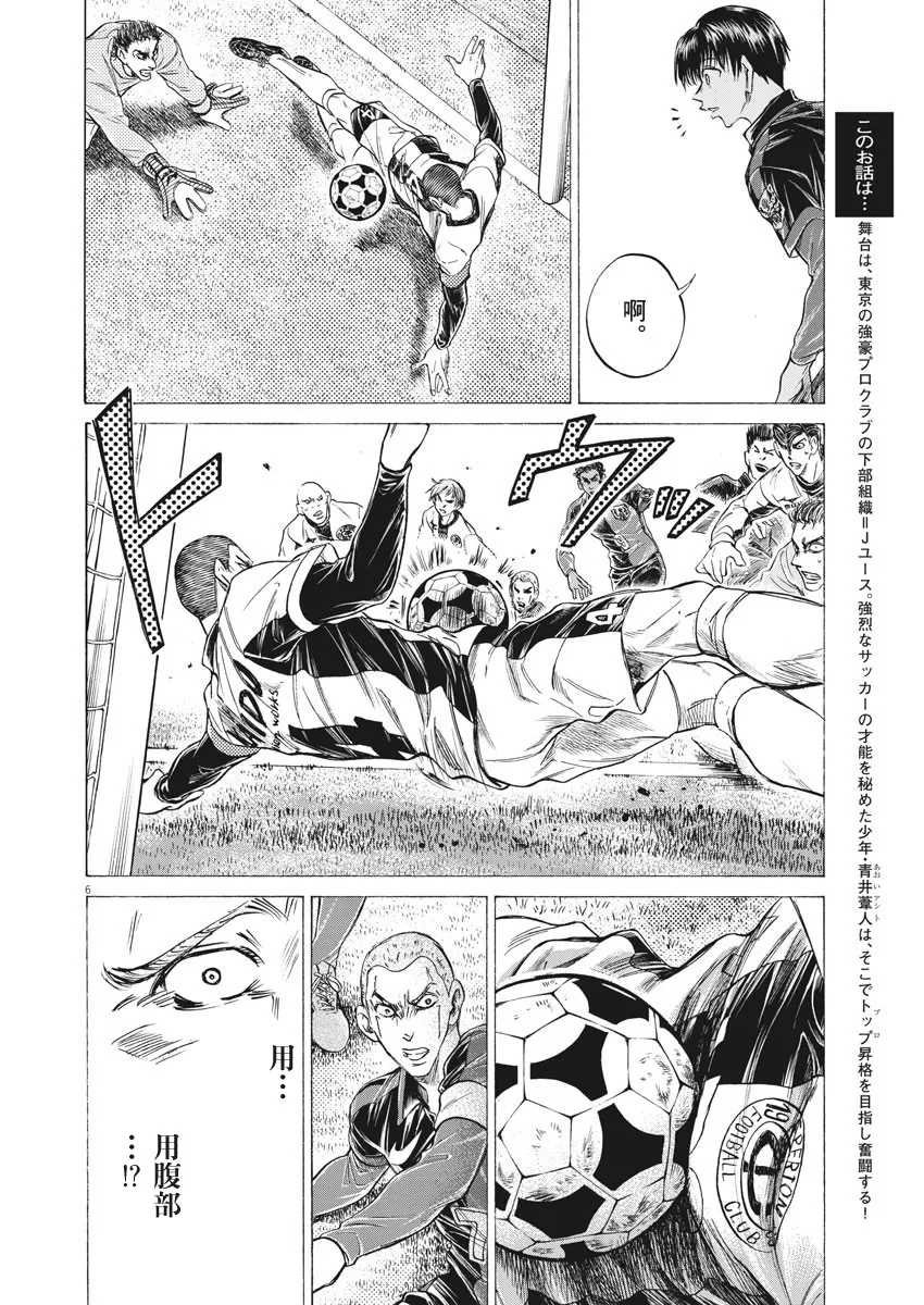 第246话 第5页
