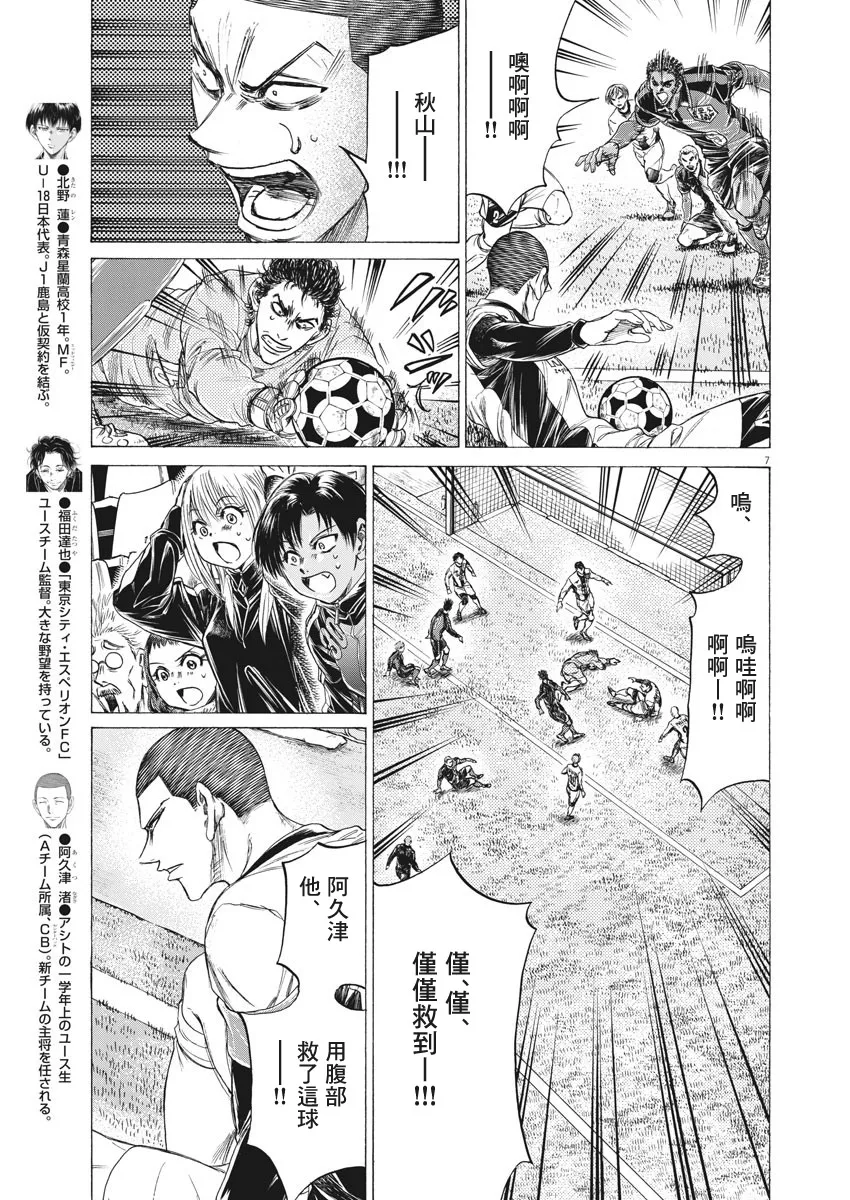 第246话 第6页