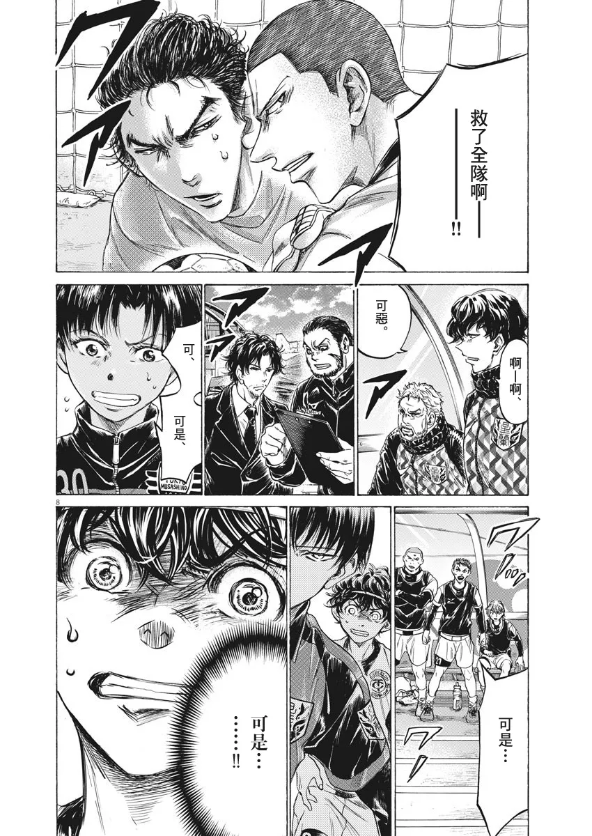 第246话 第7页