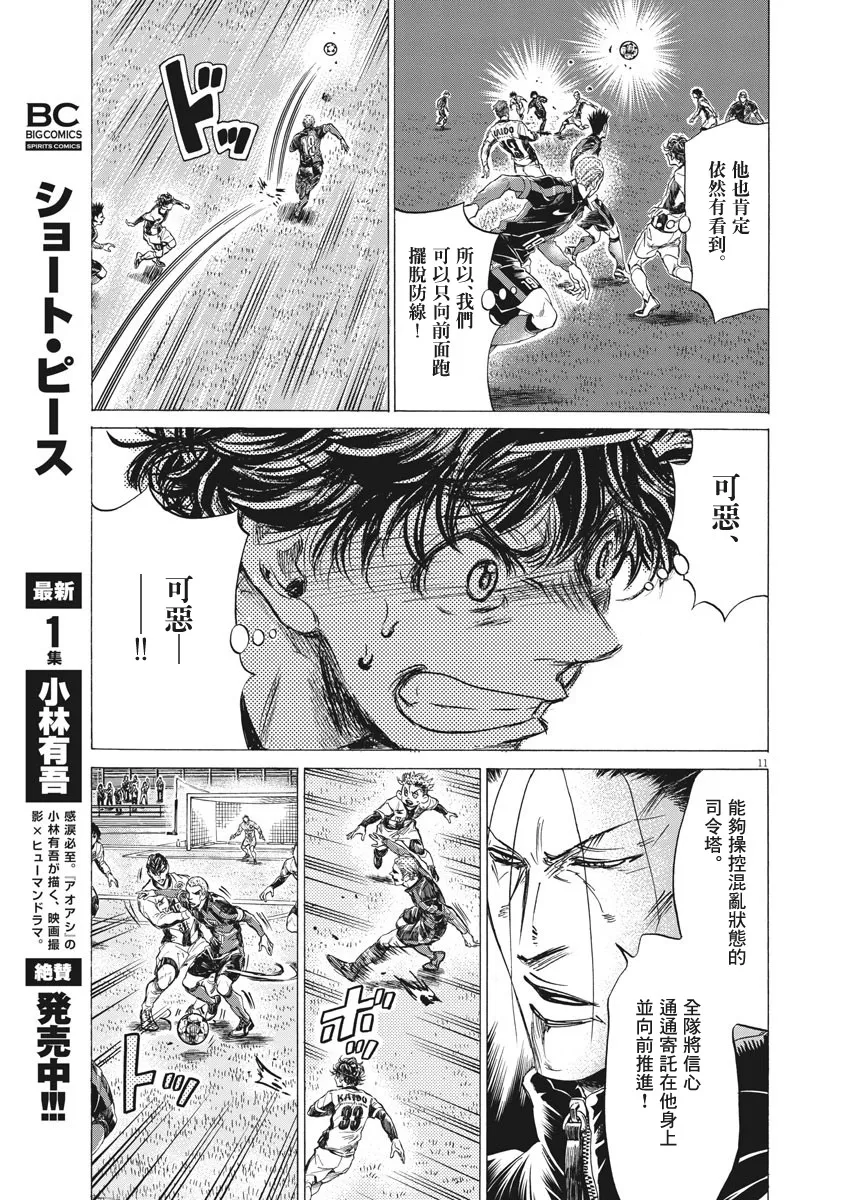 第246话 第10页