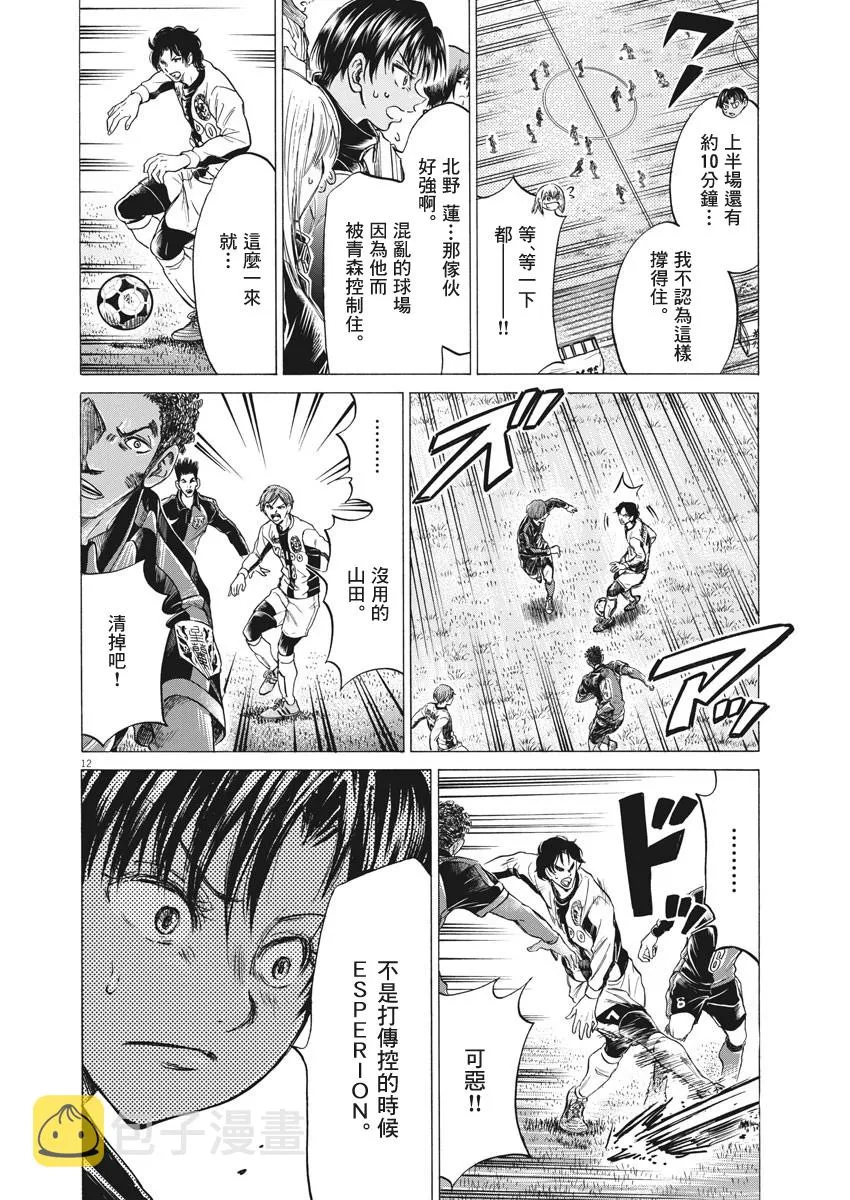 第246话 第11页
