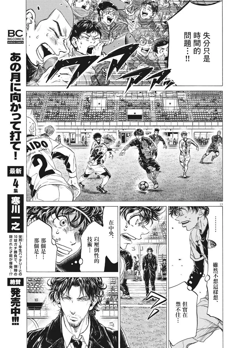 第246话 第12页