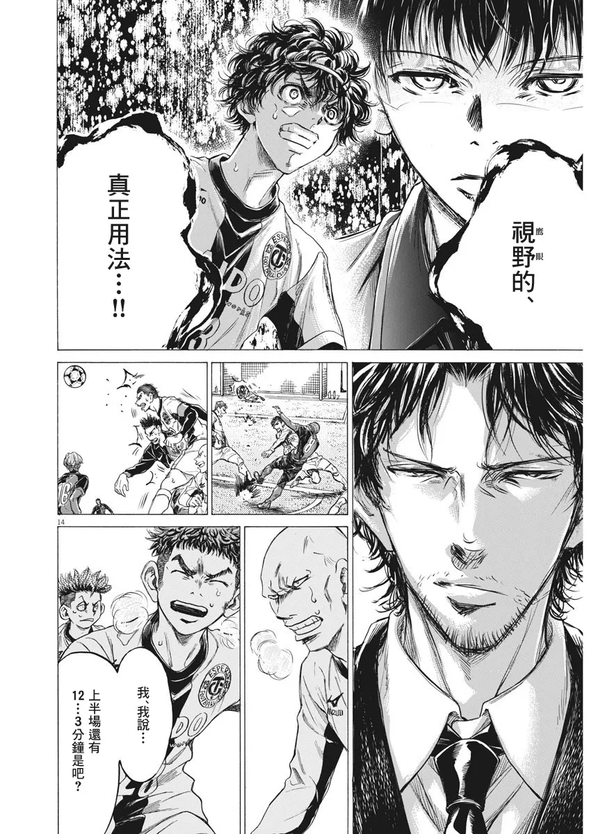 第246话 第13页