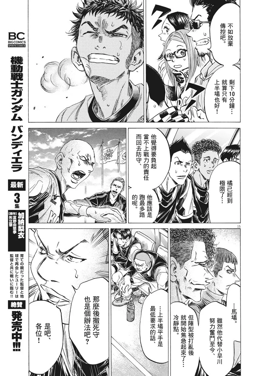 第246话 第14页