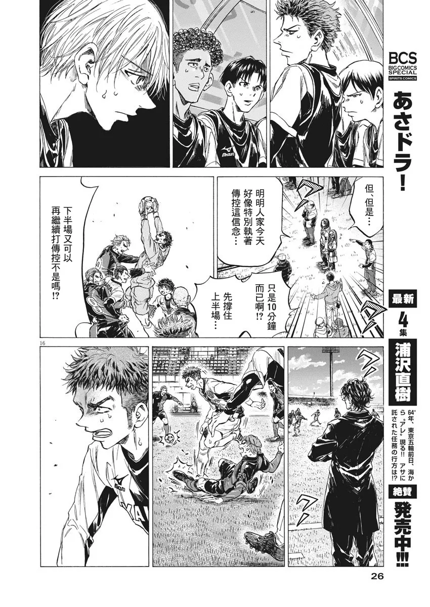 第246话 第15页