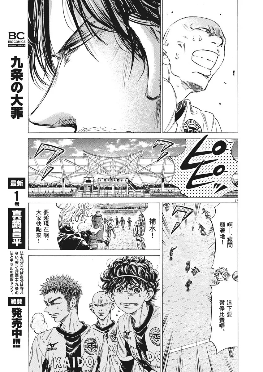 第246话 第16页