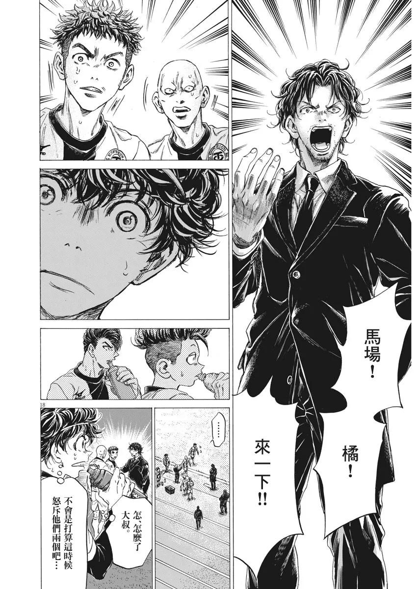 第246话 第17页