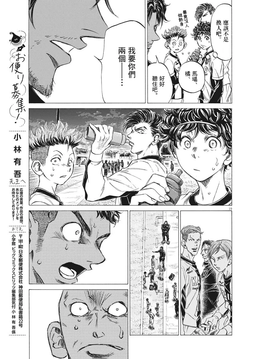 第246话 第18页