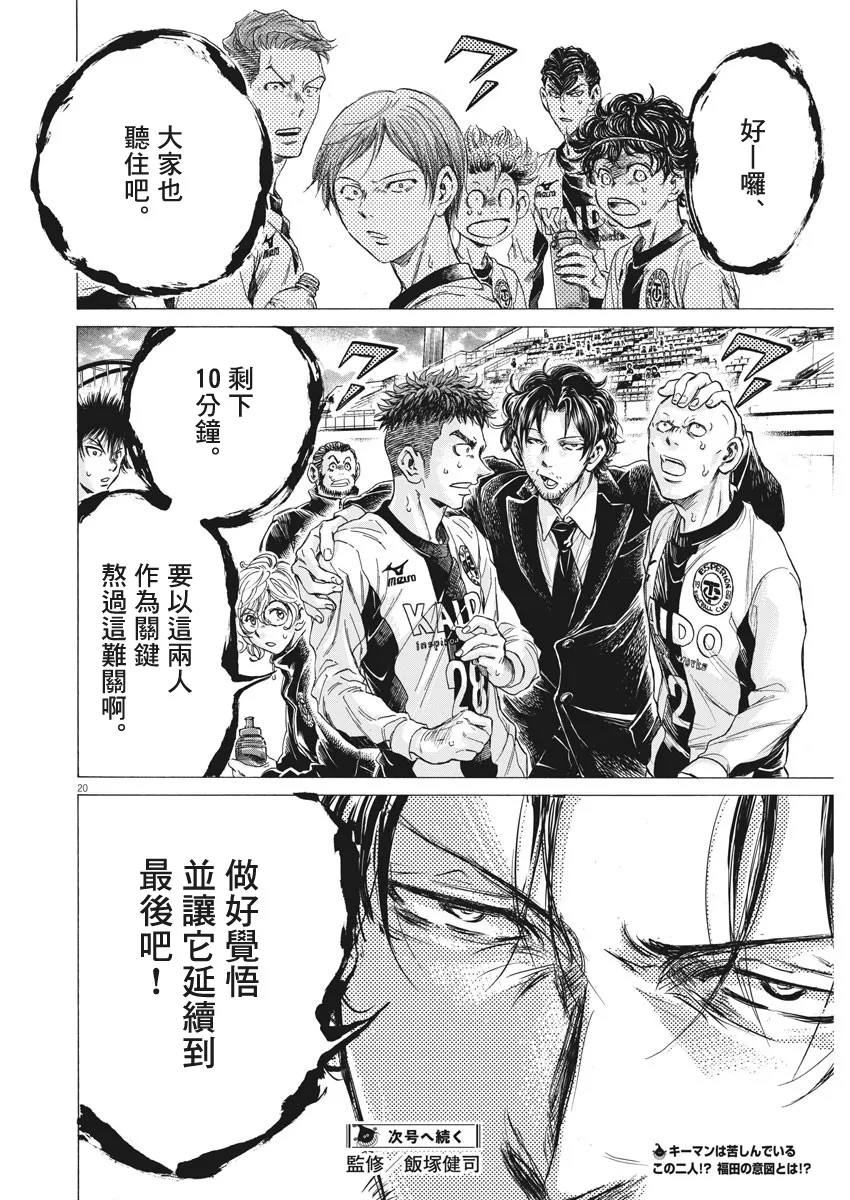 第246话 第19页