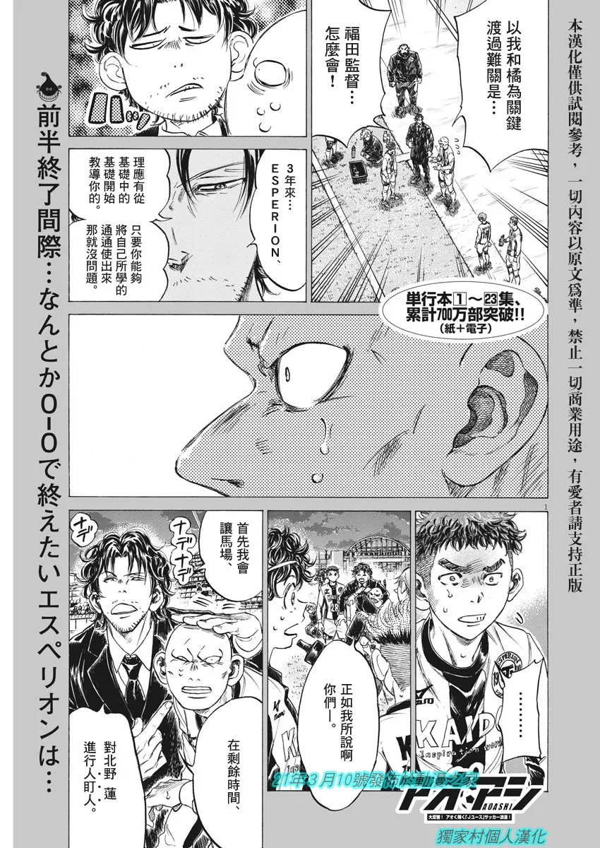 第247话 第1页