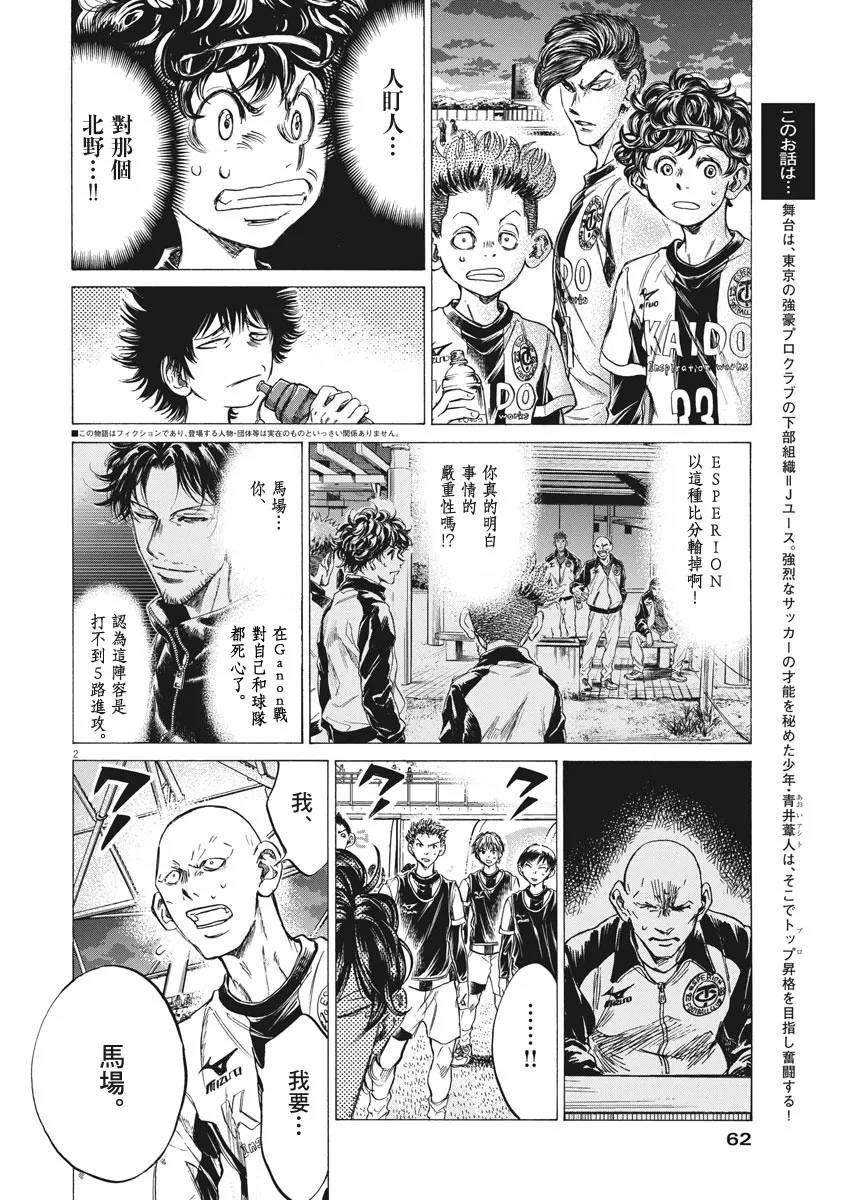 第247话 第2页