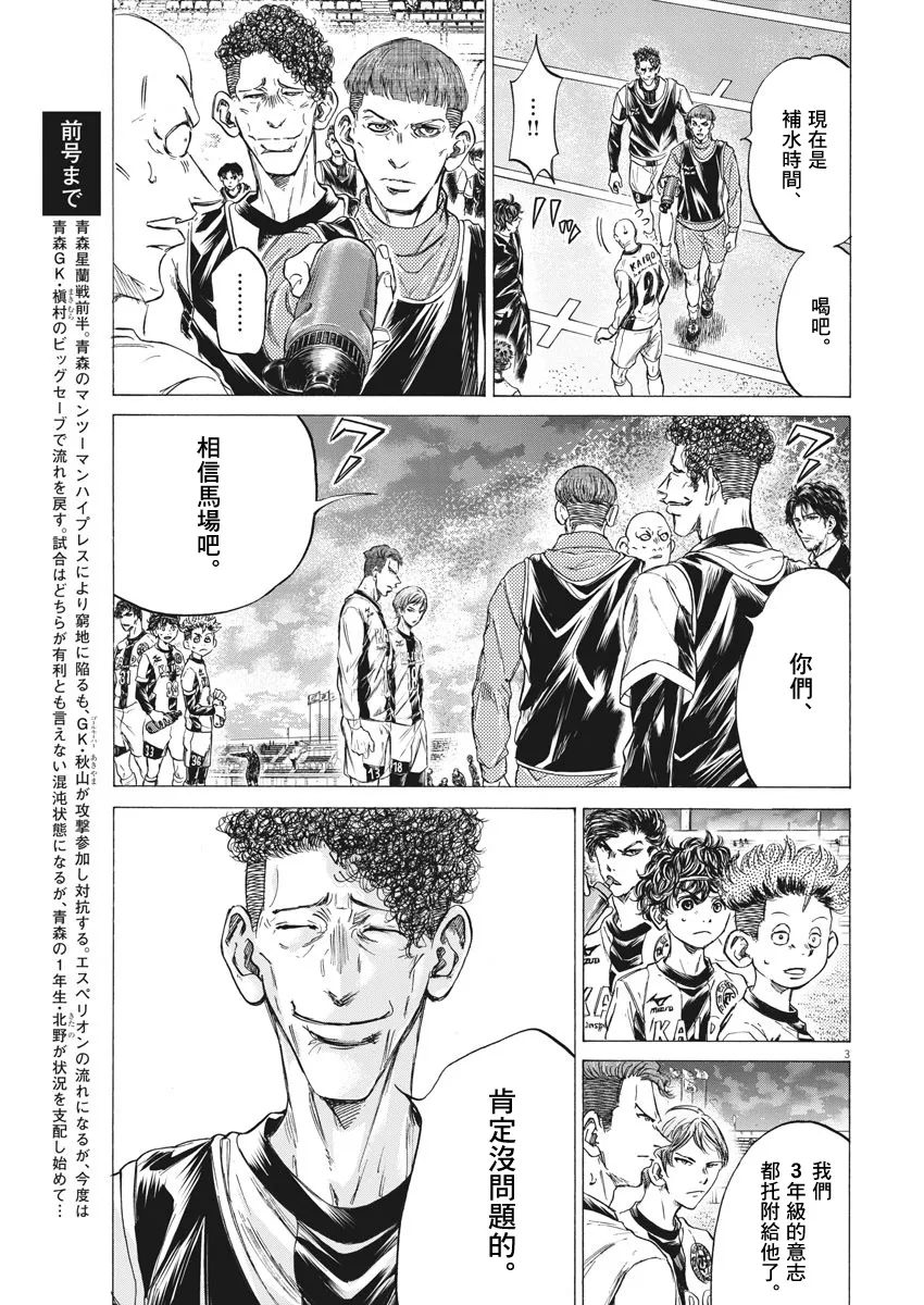 第247话 第3页