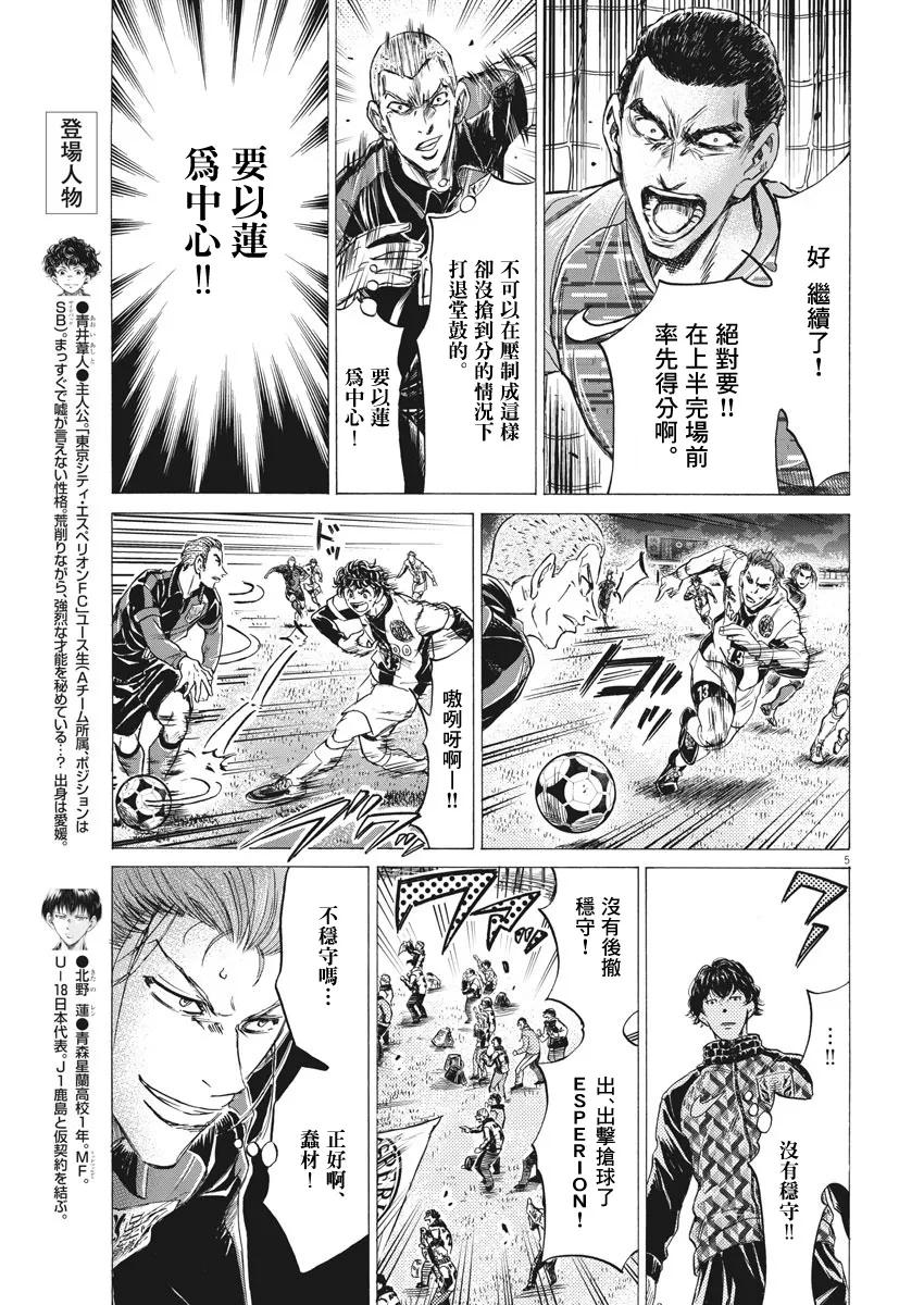第247话 第5页