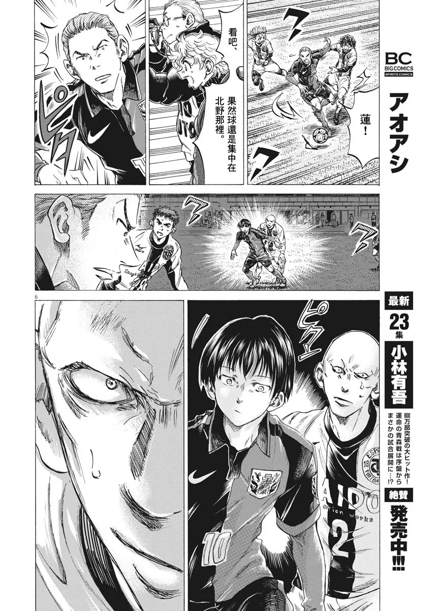 第247话 第6页