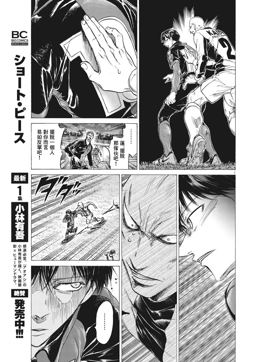 第247话 第7页