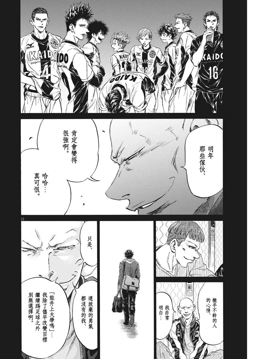 第247话 第12页