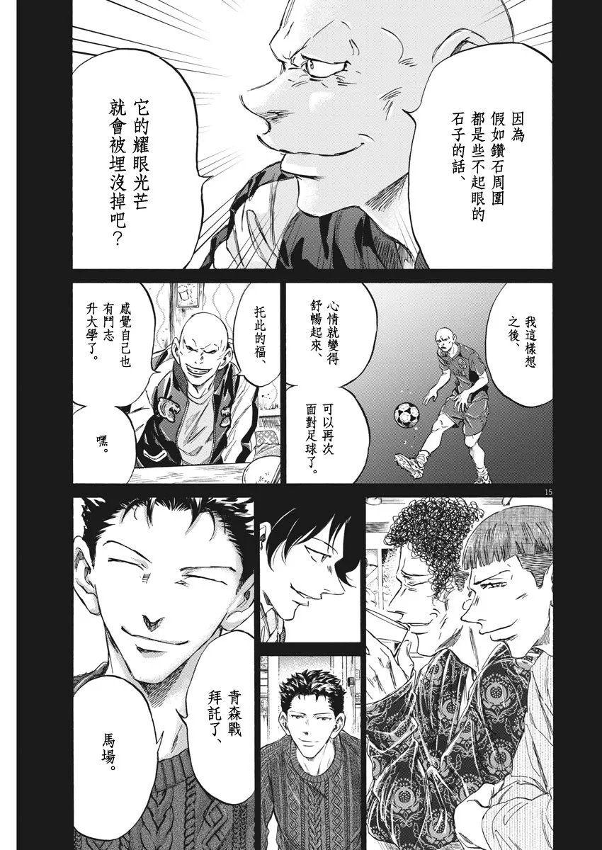第247话 第15页