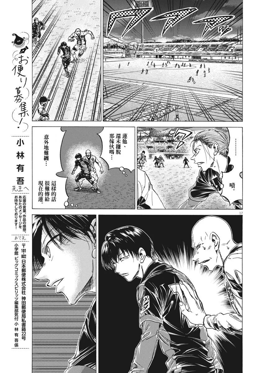 第247话 第17页