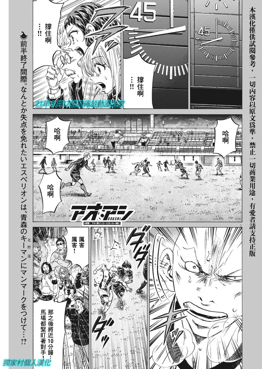 第248话 第1页