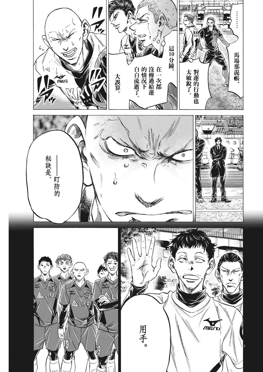 第248话 第3页