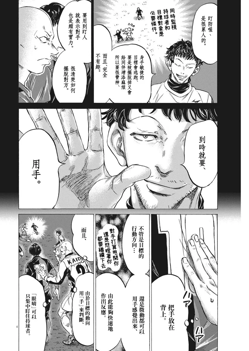 第248话 第4页