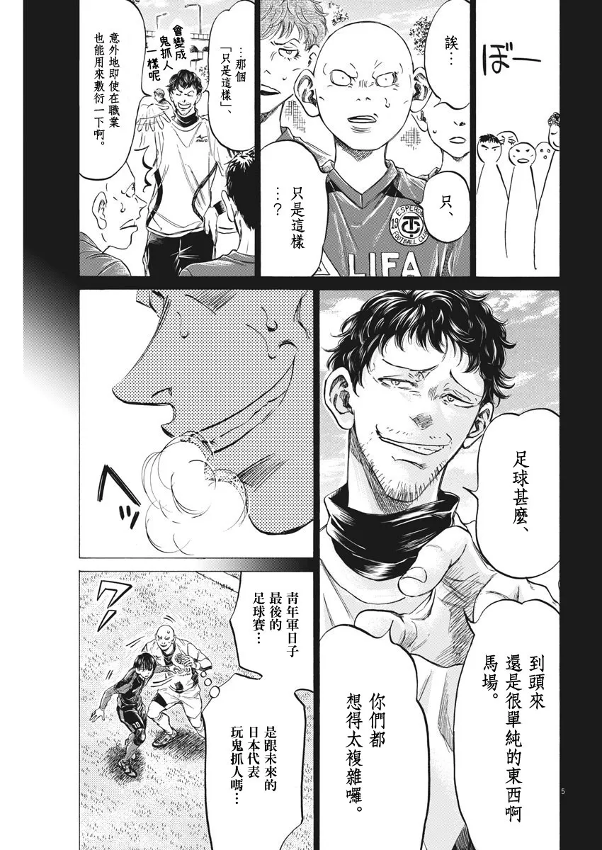 第248话 第5页