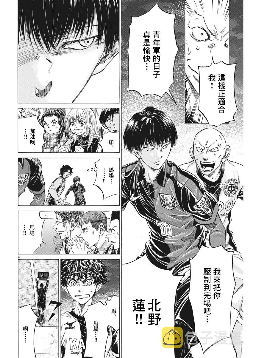 第248话 第6页