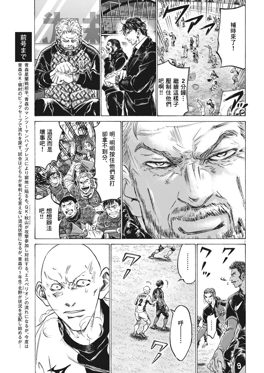 第248话 第7页