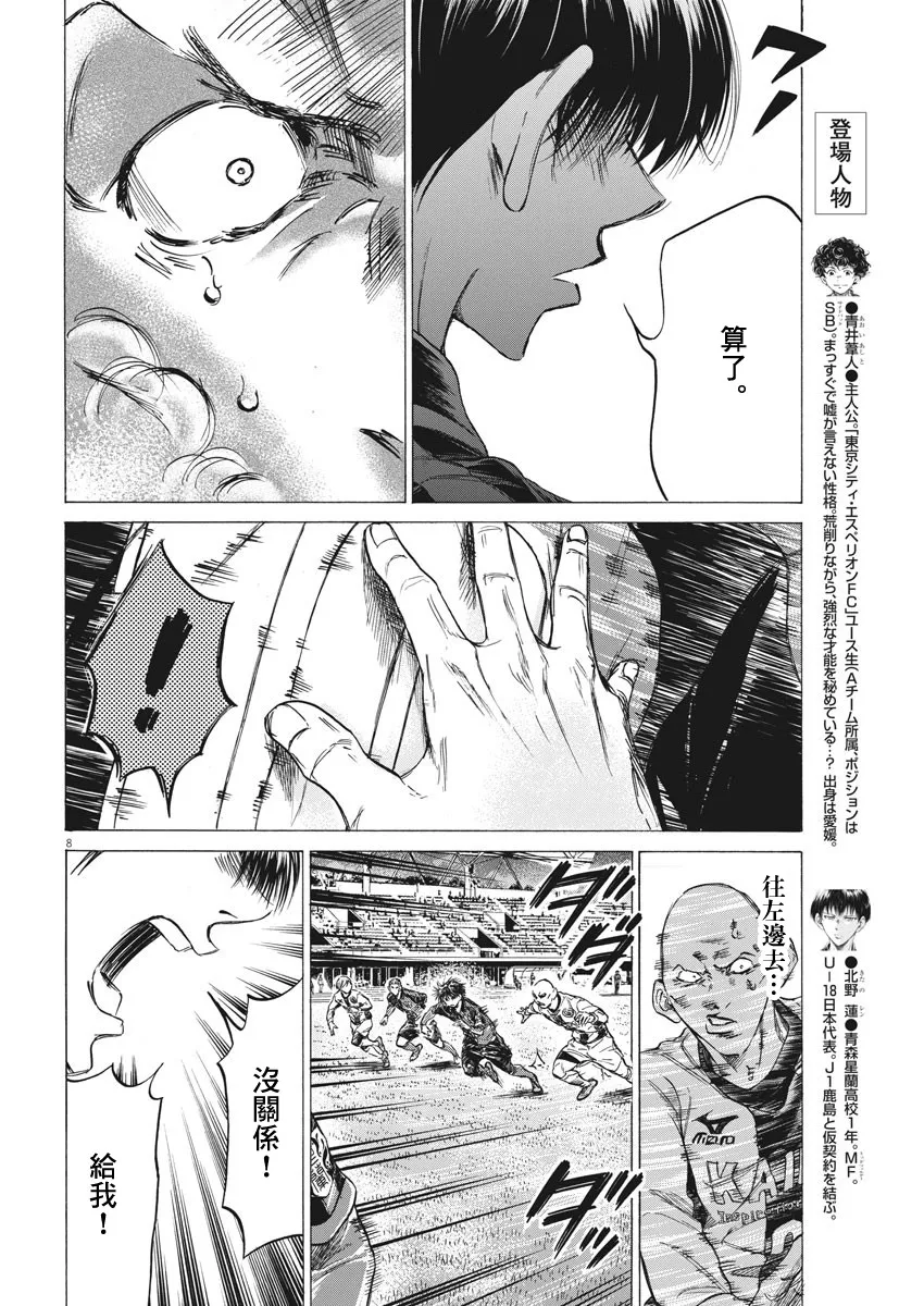 第248话 第8页