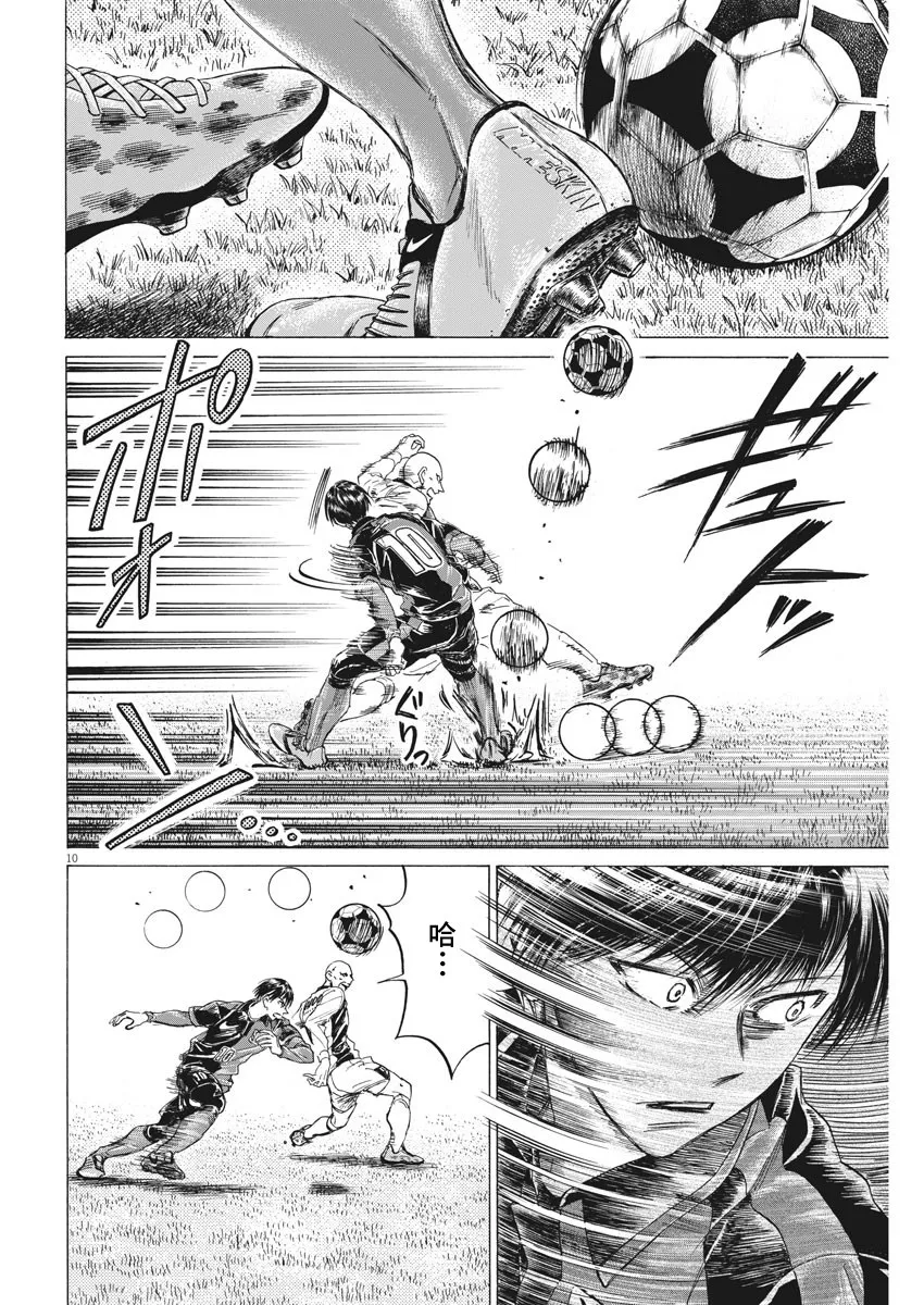 第248话 第10页