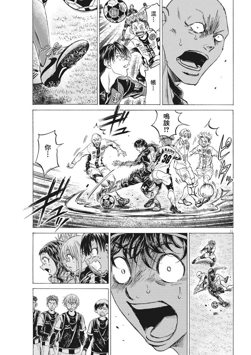 第248话 第11页