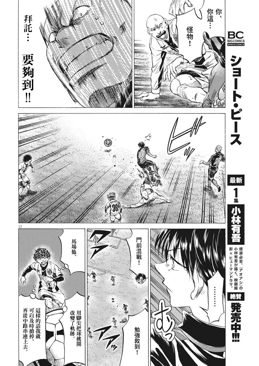 第248话 第12页