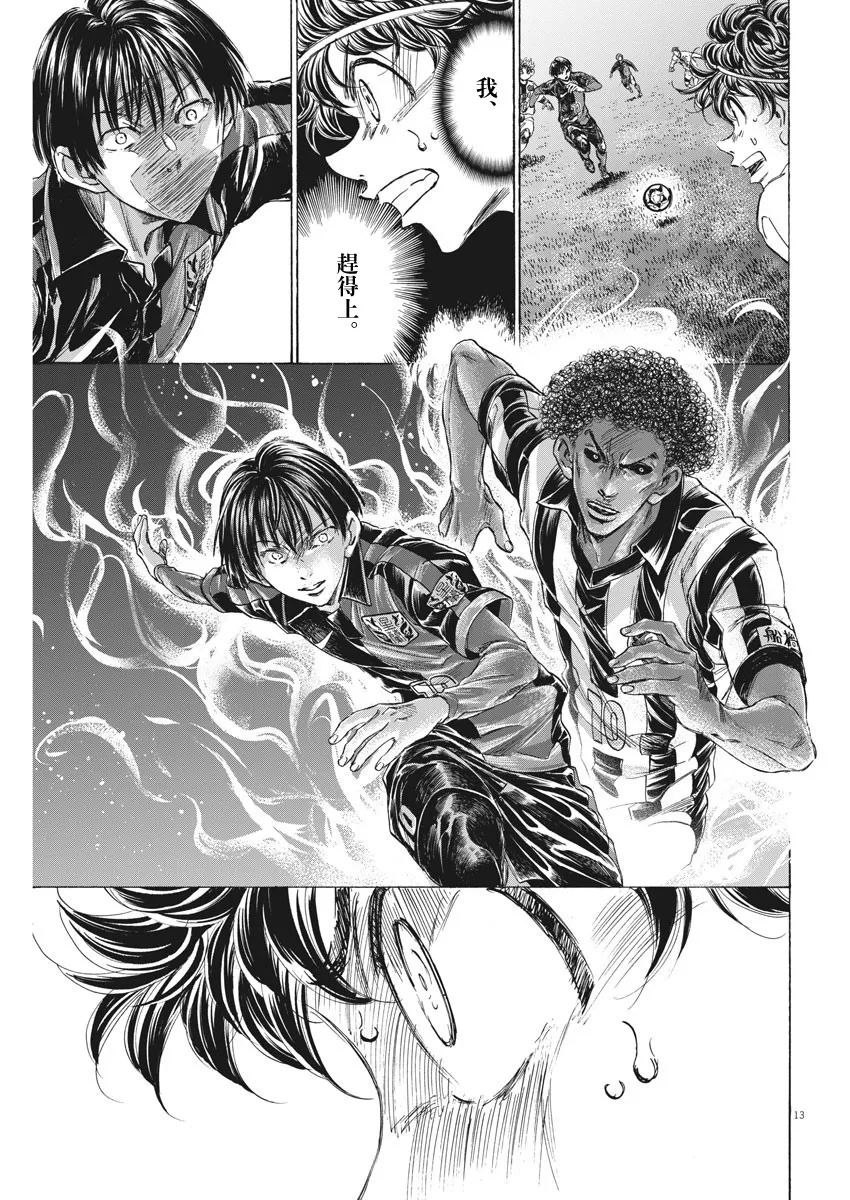 第248话 第13页