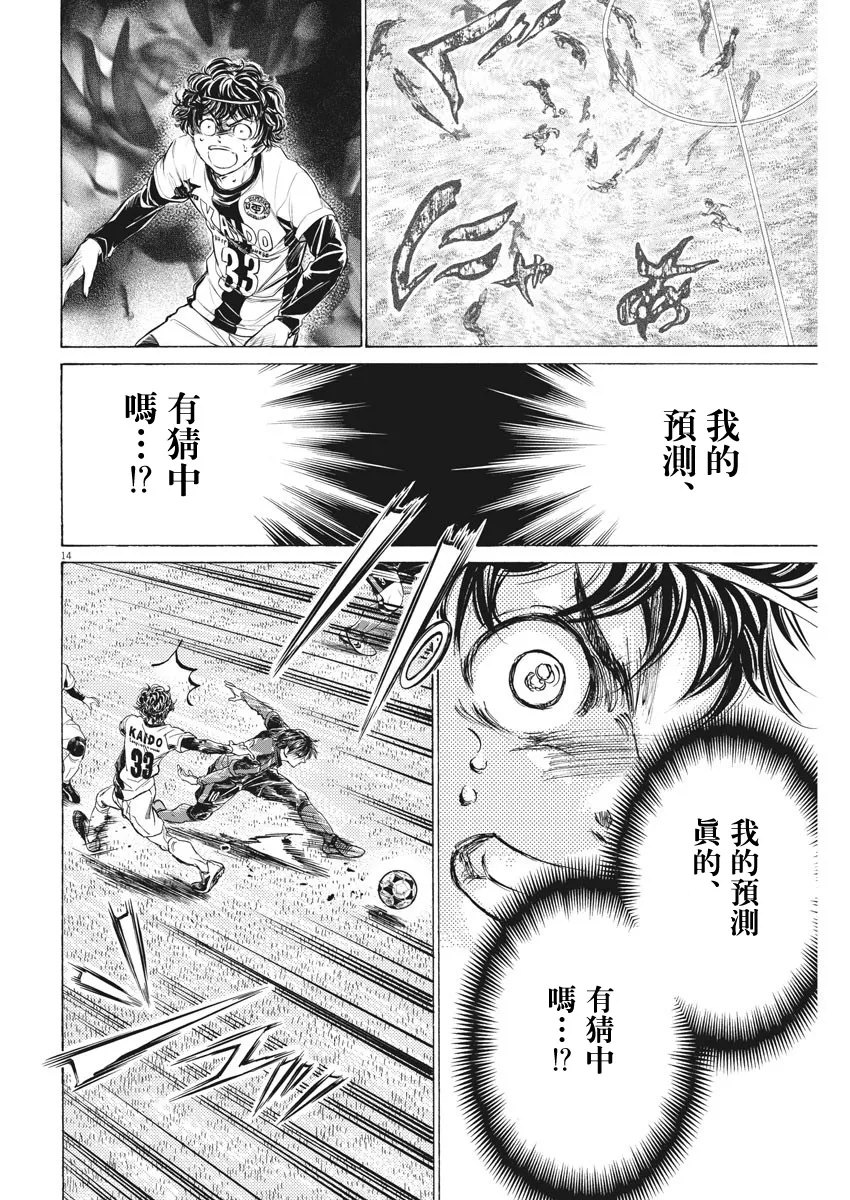 第248话 第14页