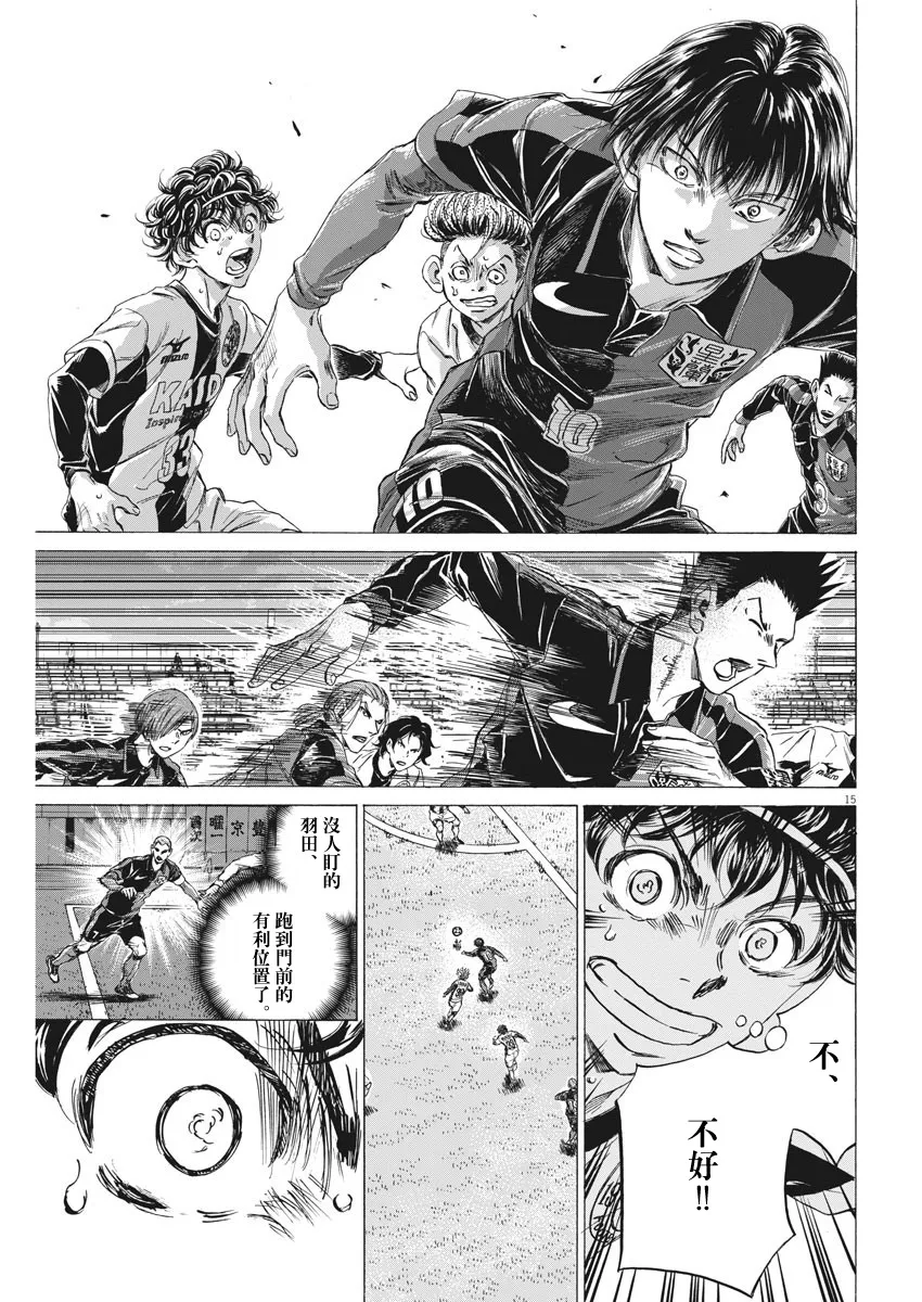 第248话 第15页