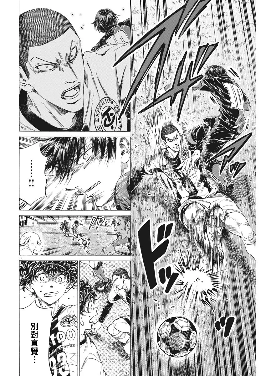 第248话 第16页