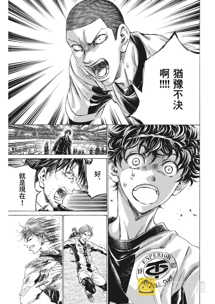 第248话 第17页