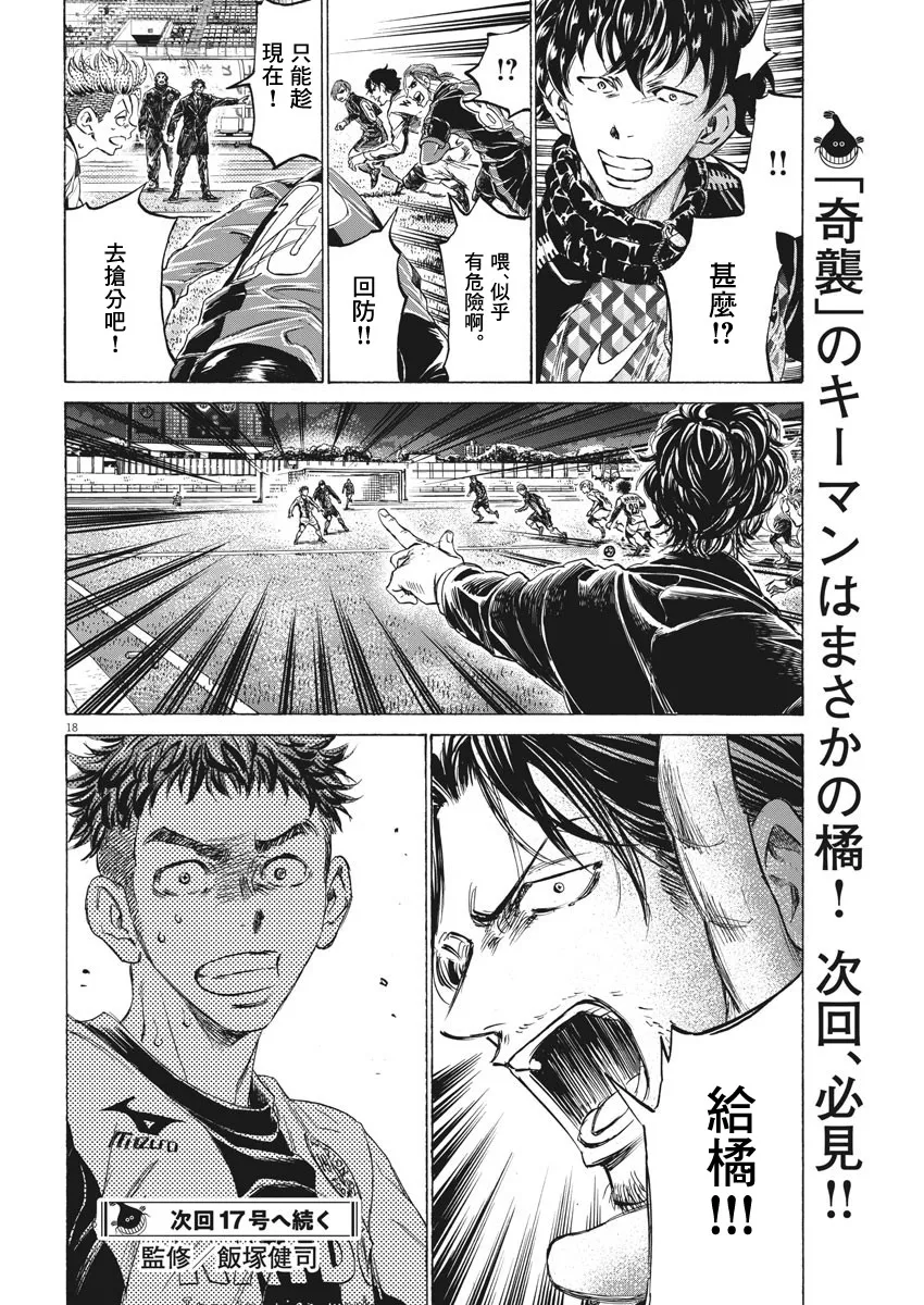 第248话 第18页
