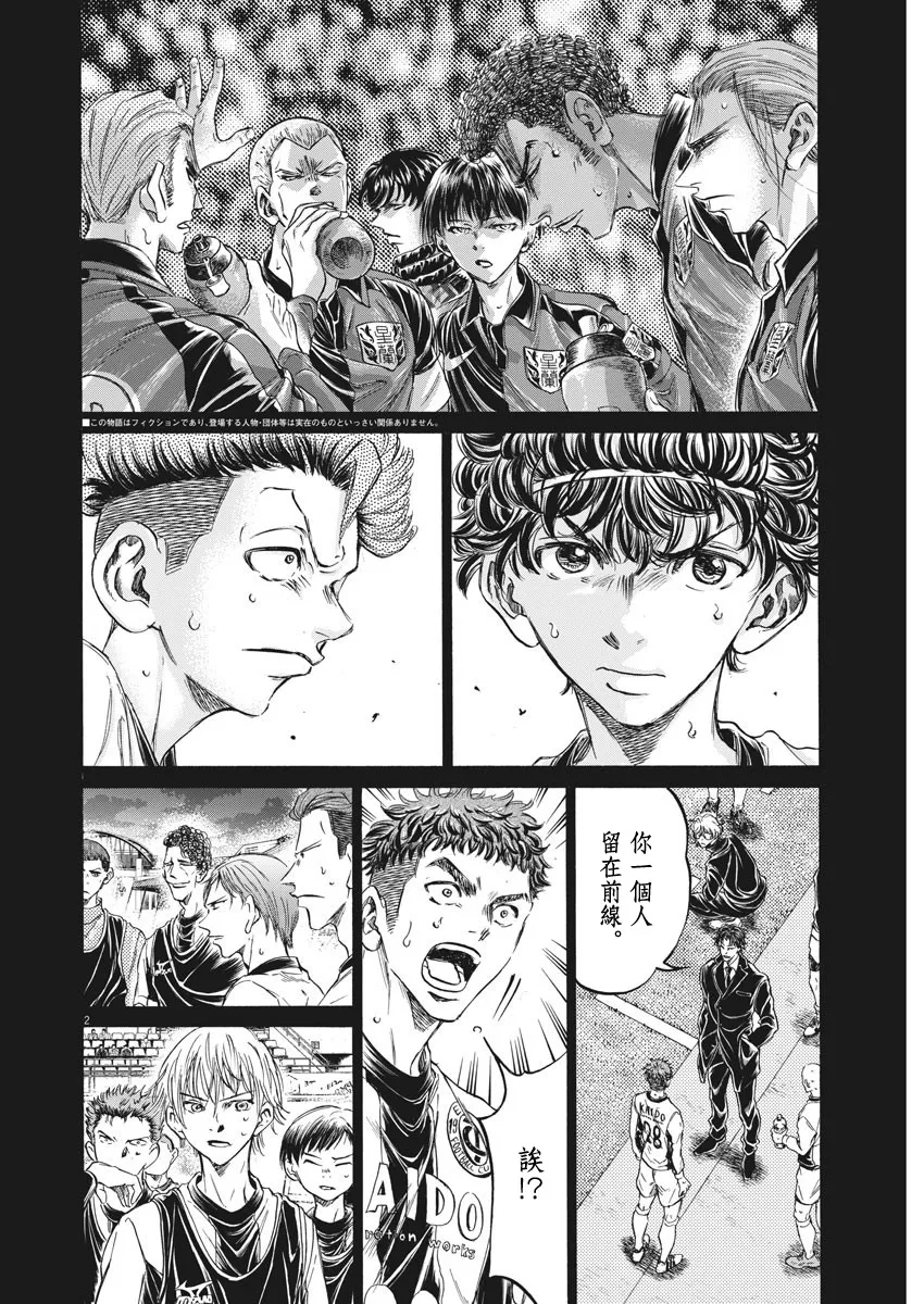 第249话 第2页