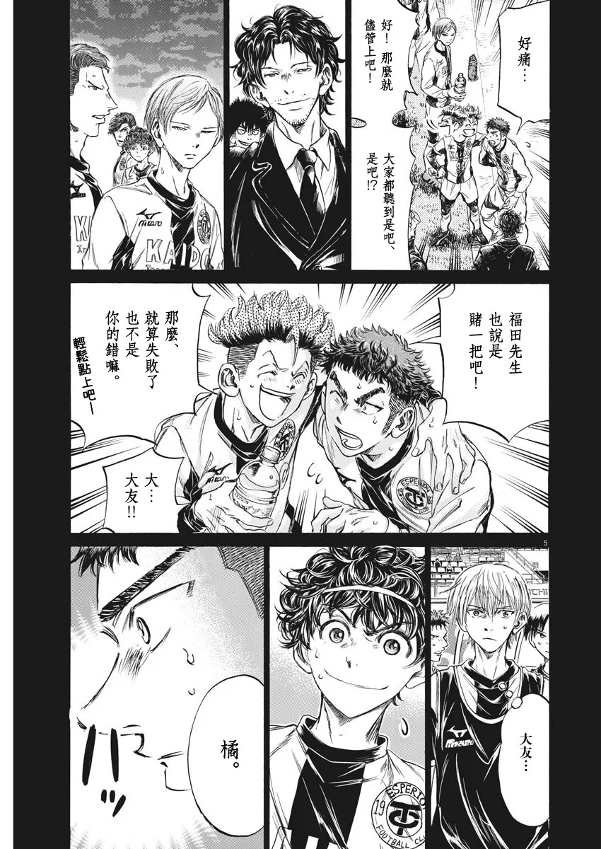 第249话 第5页