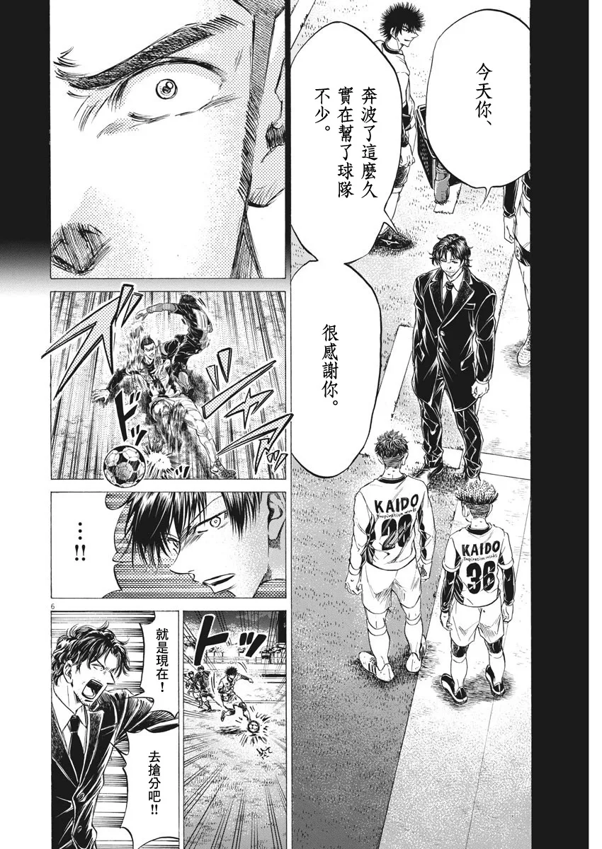 第249话 第6页