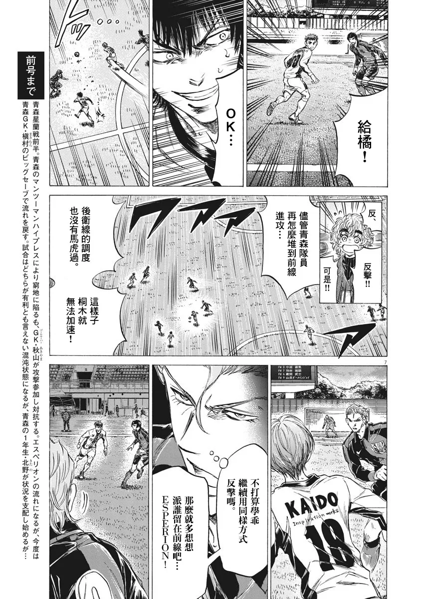 第249话 第7页