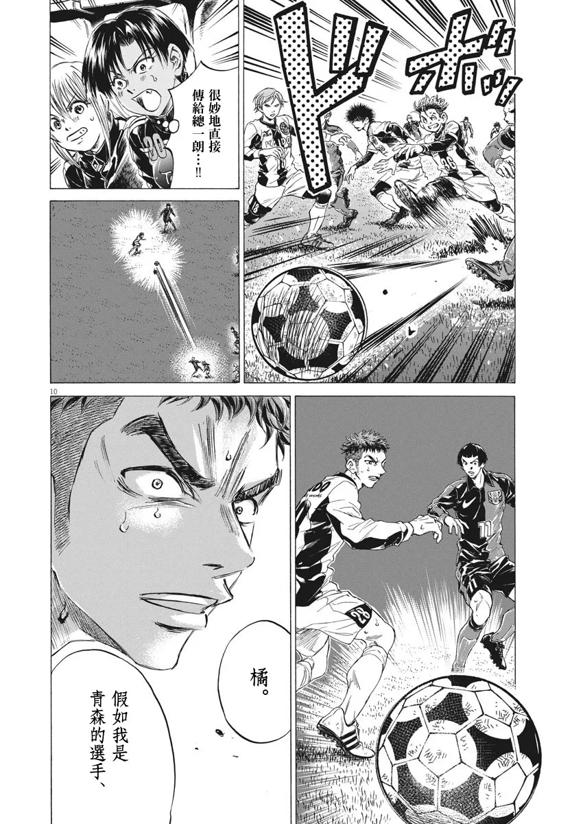 第249话 第10页