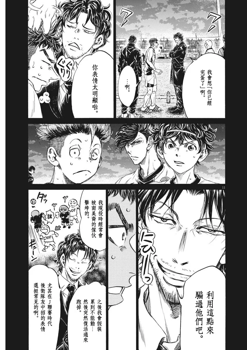 第249话 第11页